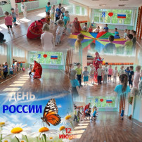 12 июня - День России (средняя группа №9) 12 июня - День России (средняя группа №9).